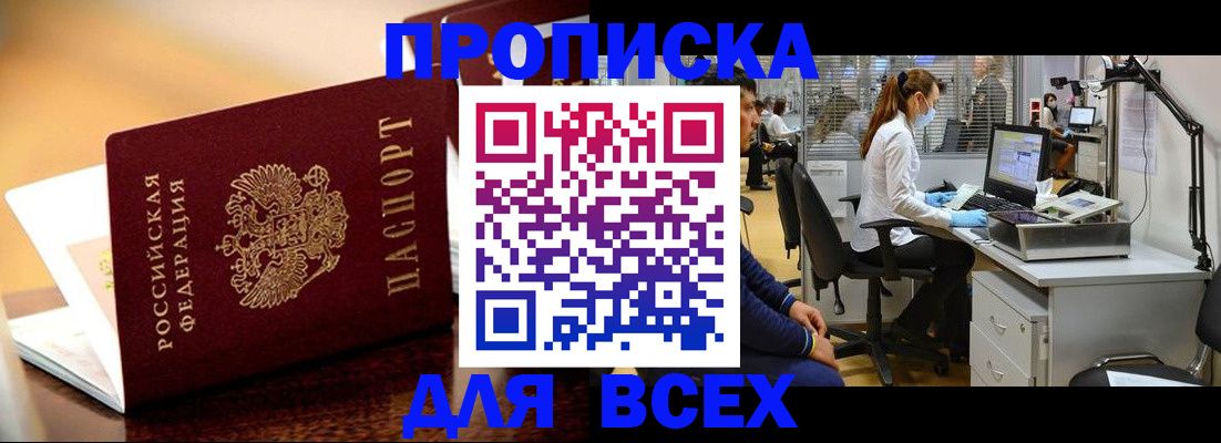 найти адрес прописки в Амурской области