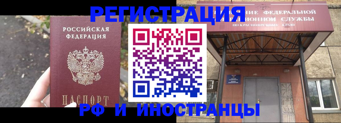 временная регистрация для всех в Амурской области