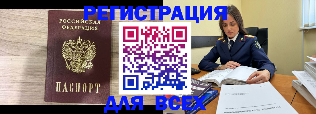 временная регистрация госуслуги в Амурской области